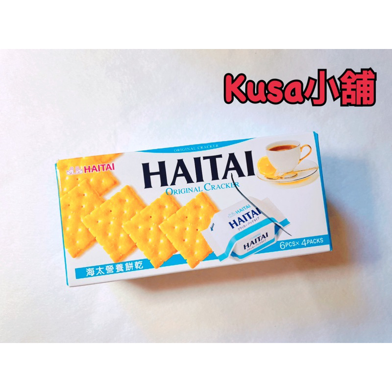 「Kusa小舖」HAITAI 海太 營養餅乾