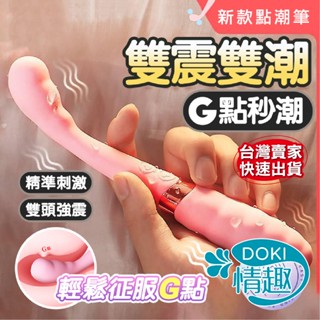 【12H出貨】震動棒 按摩棒 電動按摩棒 雲朵點潮筆 G點按摩棒 情趣按摩棒 跳蛋 自慰棒 女用 情趣玩具 女性情趣用品