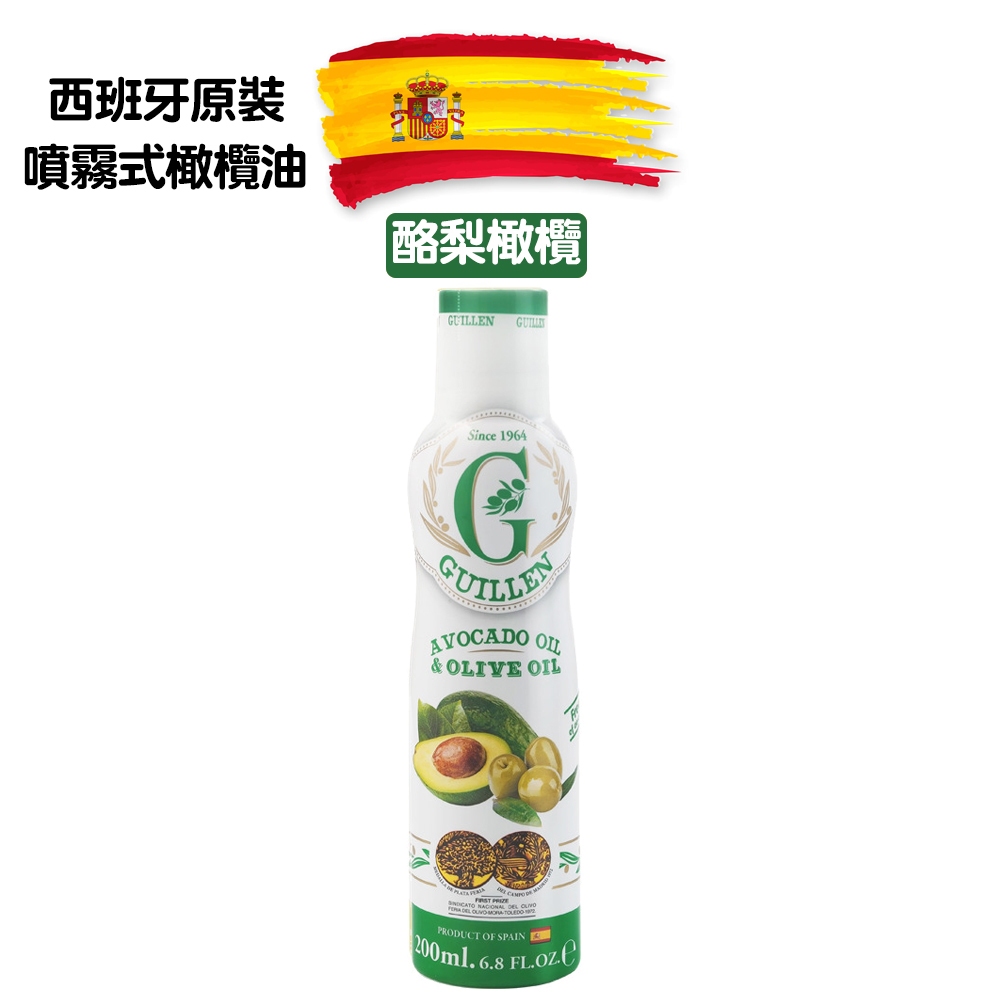 Guillen 噴霧式特級冷壓初榨橄欖油(酪梨橄欖油)200ml/瓶 西班牙原裝進口