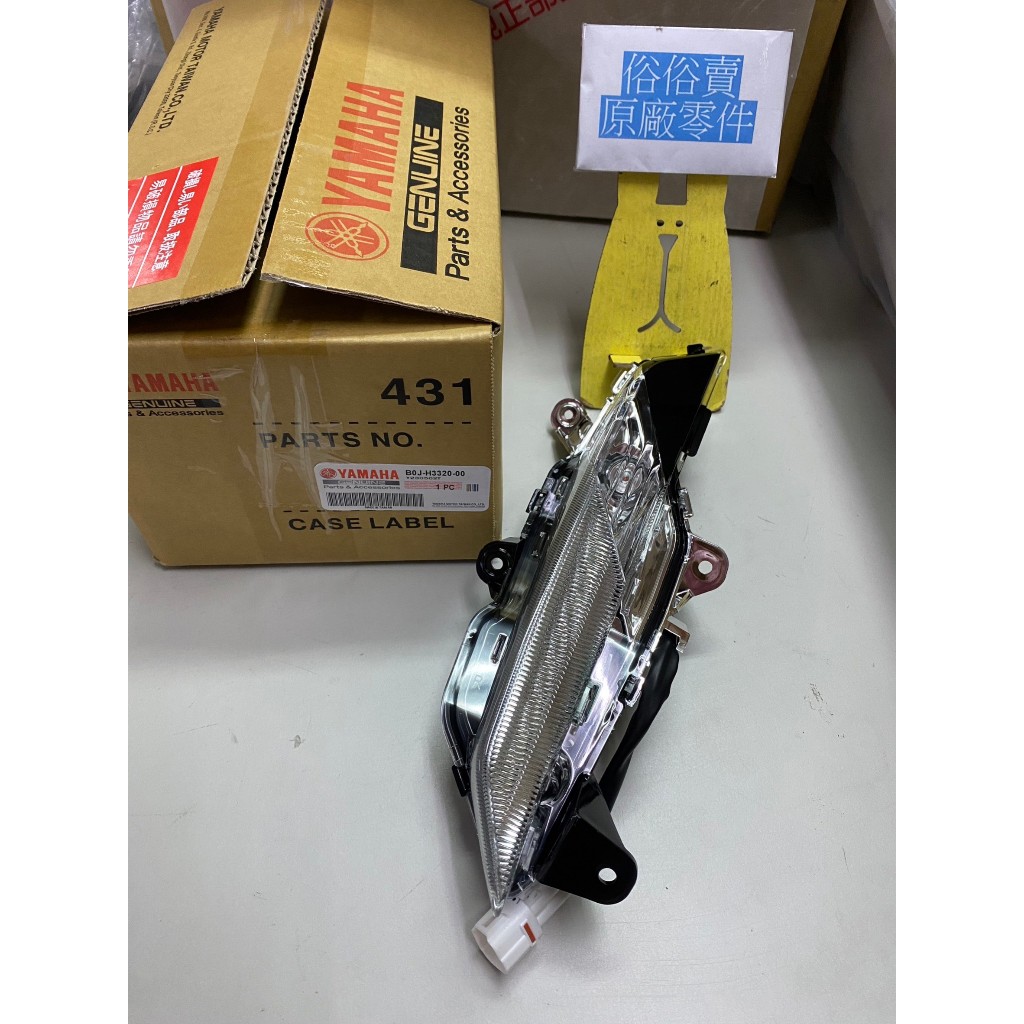 俗俗賣YAMAHA山葉原廠 前方向燈總成2 RS NEO 125 含線組 前面 右邊 料號：B0J-H3320-00