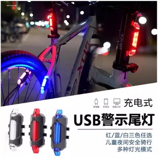 【千奇百貨】自行車夜騎警示尾燈 USB充電 自行車尾燈 充電尾燈 充電後燈 USB尾燈 自行車 充電燈 後燈 腳踏車燈