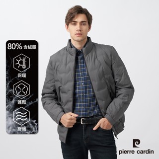 【pierre cardin皮爾卡登】男裝 都會休閒素色立領羽絨夾克外套-灰色 (5235771-96)