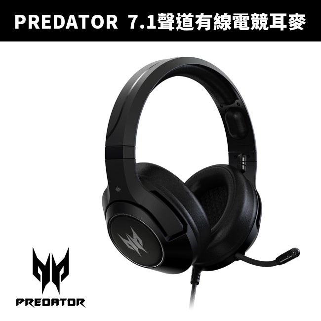 【PREDATOR CESTUS 掠奪者】7.1聲道有線電競耳麥GALEA 350