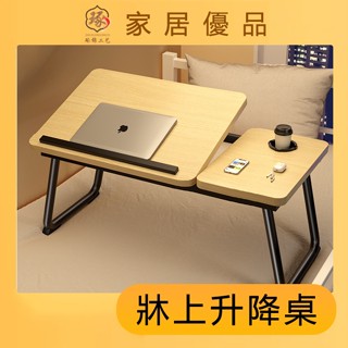 🔥臺灣現貨12H出 折疊桌 升降桌 摺疊桌 床上桌 小桌子 懶人桌 床上書桌 床上電腦小桌子可升降摺疊臥室家用學生寫字桌