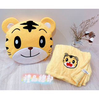 【禮品總部】現貨|實拍 巧虎抱枕毯 巧虎抱枕 巧虎靠枕 巧虎毛毯 巧虎靠墊 嬰兒毯 被子 膝上毯 空調毯 午睡枕 毯子