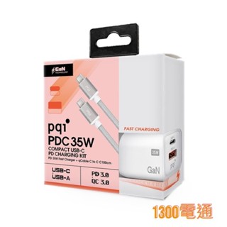 【PQI】35W GaN 快速充電器+USB-C to C編織線組合包【1300電通】