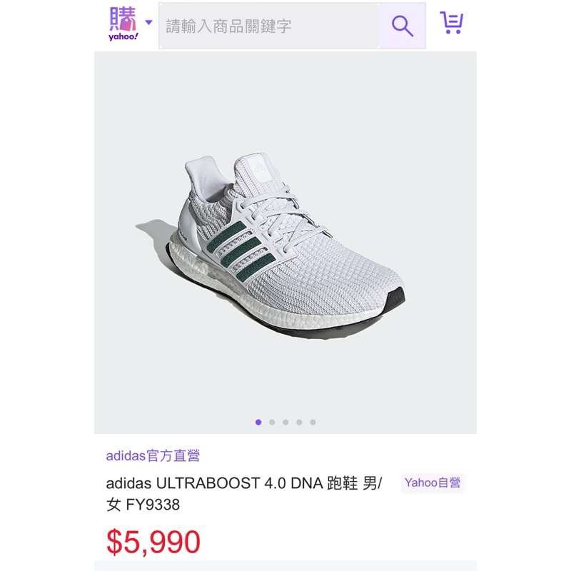 二手adidas ultra boost 皆清洗乾淨 黑色2000元 白色2000元 尺寸詳照片