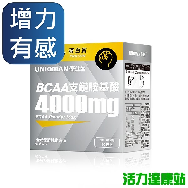 UNIQMAN-BCAA支鏈胺基酸粉4000mg咖啡口味(5.2gX30包/盒)【活力達康站】