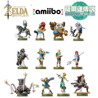 【四葉草電玩】全新switch amiibo 薩爾達傳說：曠野之息 薩爾達公主 守護者 林克 王國之淚 加儂多夫 四英傑