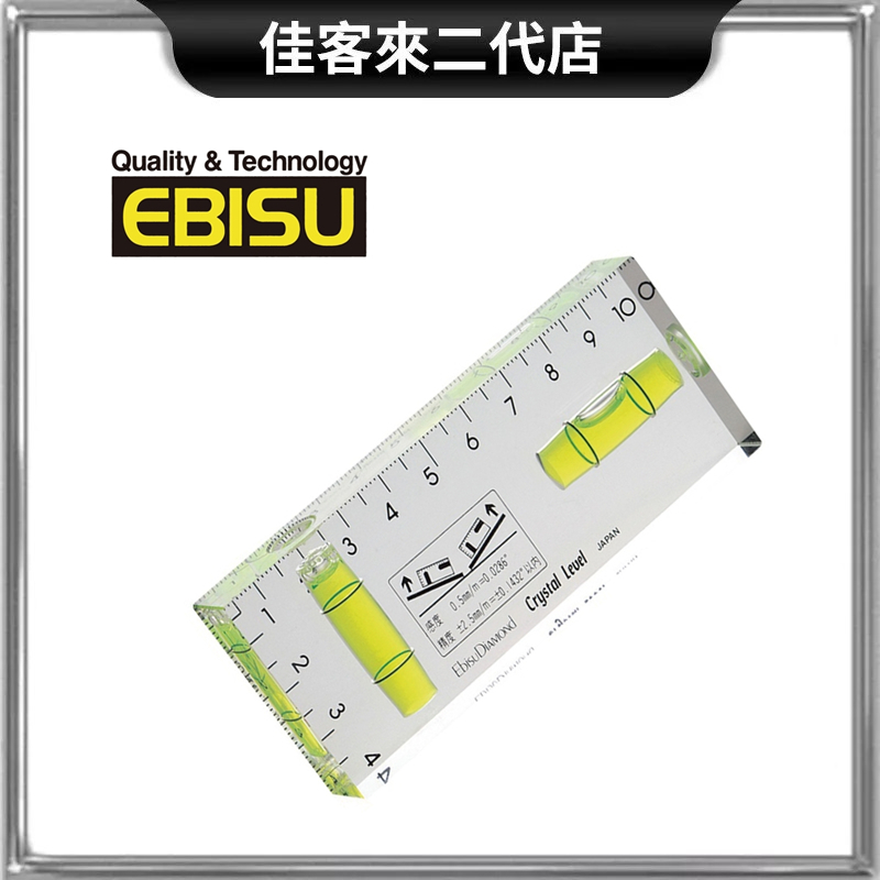 含稅 ED-10CLS 水晶式水平尺 具有夜光 15*40*100mm 輕巧便利 好攜帶 日本 惠比壽 EBISU