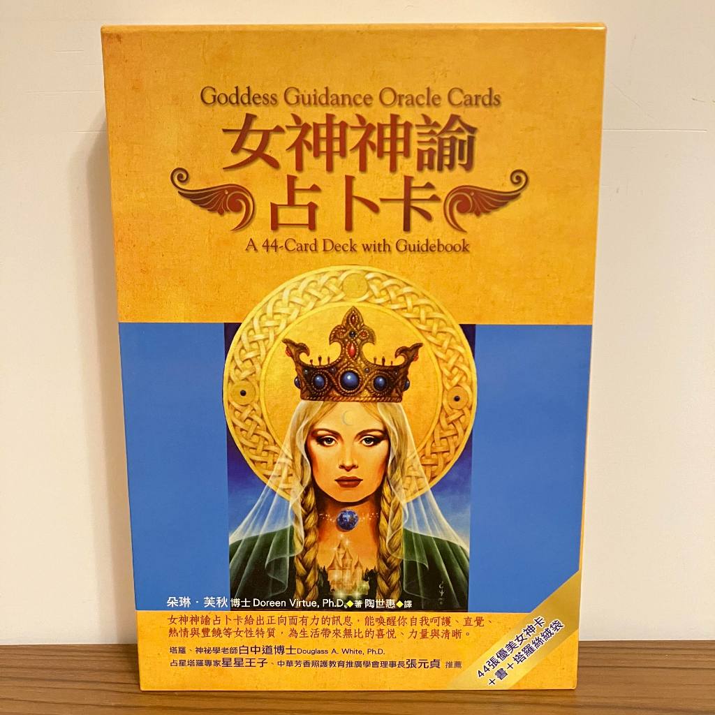 女神神諭占卜卡 Goddess Guidance Oracle Cards