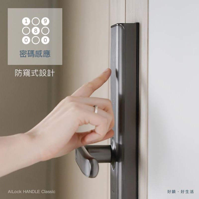 (宜花東電子鎖)台灣智慧管家電子鎖 經典把手款 指紋鎖 五合一電子鎖 公司貨品質保證 保固三年