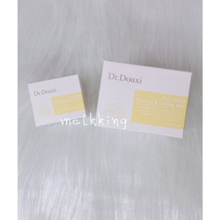 全新 Dr.Douxi 朵璽 賦活新生卵殼膜 20g 100g