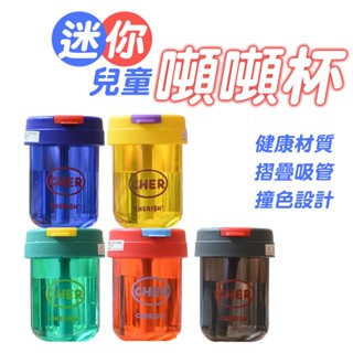 噸噸杯 可愛便攜杯 吸管水杯 戶外噸噸杯 水壺 帶吸管塑膠水杯 運動水壺 健身水杯 防漏吸管杯 隨行杯