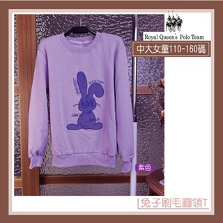 中大女童 小兔子 兔兔刷毛圓領上衣 紫色 棉T 110-160碼 [31616] RQ POLO 秋冬童裝 過年保暖