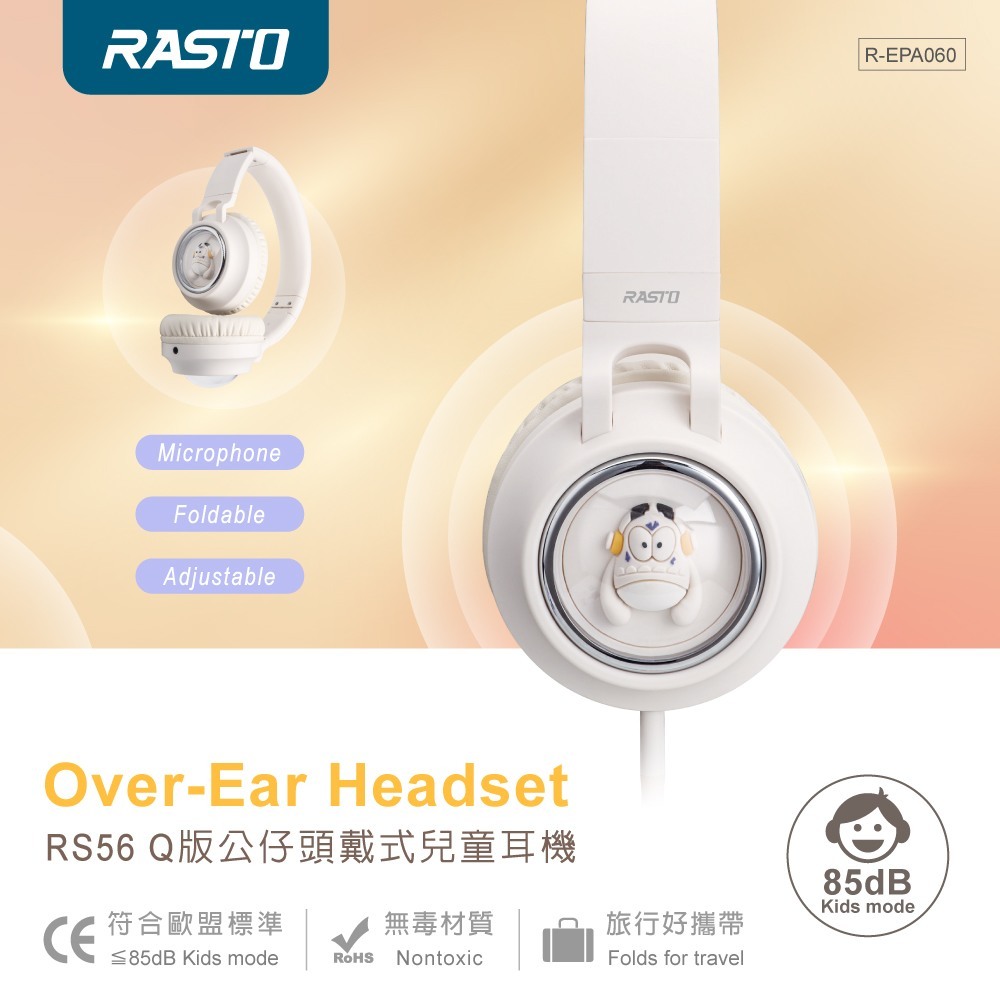 RASTO RS56 Q版公仔頭戴式兒童耳機