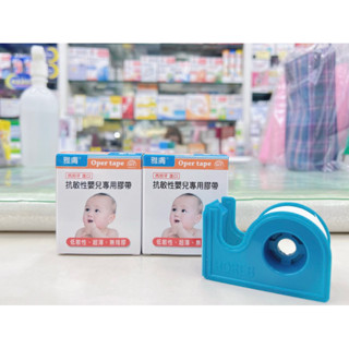 【成吉藥局】雅膚 抗敏性嬰兒專用膠帶 黏性膠帶 低敏膠帶 嬰兒膠帶 敏感膠帶