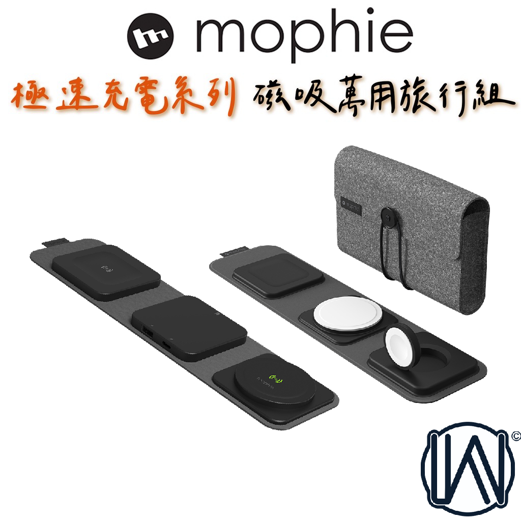 隔日到貨 mophie MFM iPhone 16 Pro Max 15 14 13 磁吸三合一旅行無線充電器