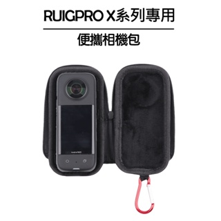 RUIGPRO Insta360 X系列專用 便攜相機包