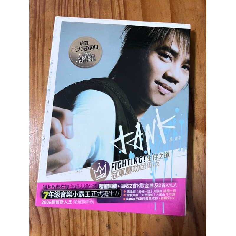 新品★TANK(呂建中) Fighting!生存之道 冠軍慶攻超値版CD＋VCD tank 生存之道CD的價格推薦- 2026年9月| 比價比個夠BigGo
