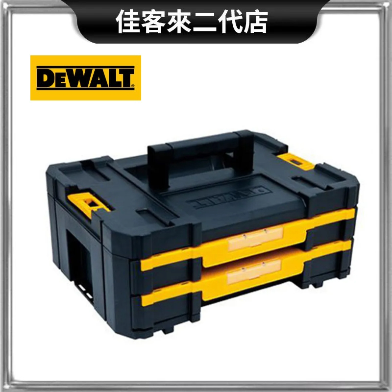 含稅 DWST17804 變形金剛系列 雙抽屜 工具箱 工具箱 可堆疊 零件箱 配件收納 雙抽屜箱 得偉 DEWALT