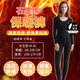 林花毛巾｜ 臺灣製 石墨烯 發熱褲 保暖褲 女生發熱褲 石墨烯發熱褲 內搭褲 衛生褲 遠紅外線發熱 冬天必備