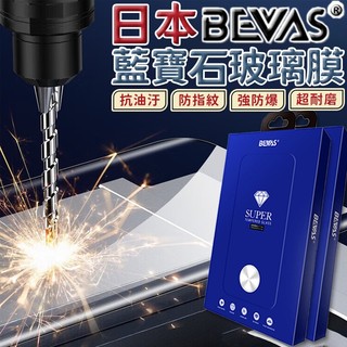 總代理💎日本BEVAS 藍寶石玻璃膜 iPhone 18 17 16 15 14 13 Pro Max 手機保護貼