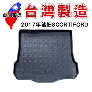 2017年後 ESCORT FORD 福特【臺灣現貨】3D防水立體託盤 後廂墊 車箱墊 後備箱墊 汽車防水託盤 後車箱