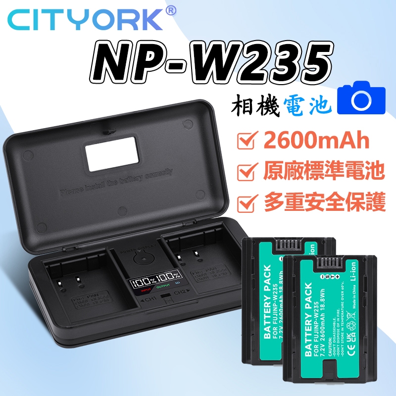 🔰Fujifilm NP-W235 電池 充電器 X-T4 XT4 X-T5 GFX100S GFX50S Il
