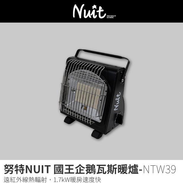 【NUIT 努特】國王企鵝瓦斯暖爐 1.7kW NTW39 不插電 卡式瓦斯罐 便攜式 攜帶式 電子點火 -早點名