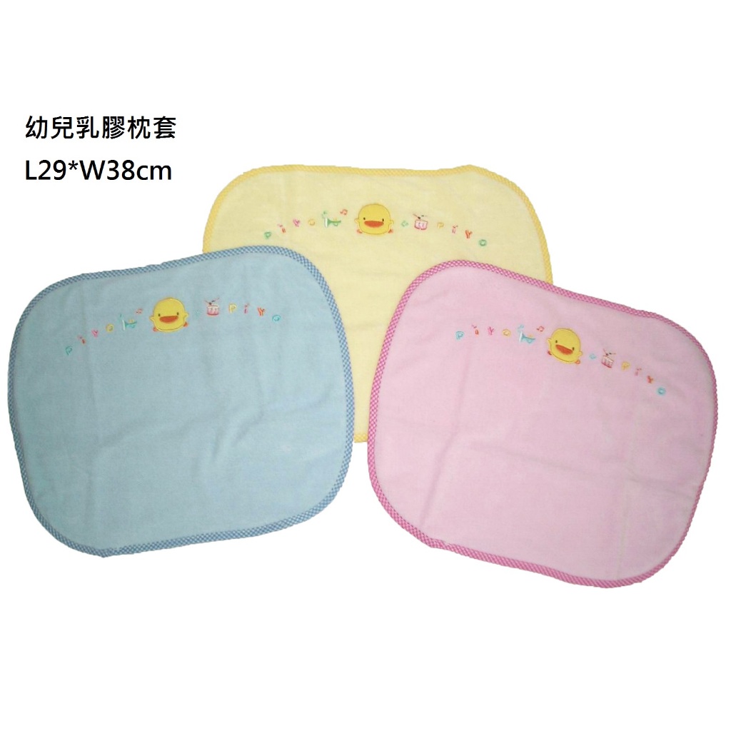黃色小鴨 枕套 乳膠枕枕套 適用幼兒/備長炭/機能乳膠塑型枕(無外袋)/[福利品]