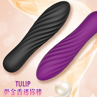 SVAKOM-Tulip 迷你鬱金香子彈跳蛋-黑 紫 按摩棒 女用自慰器 情趣用品 成人玩具 成人用品