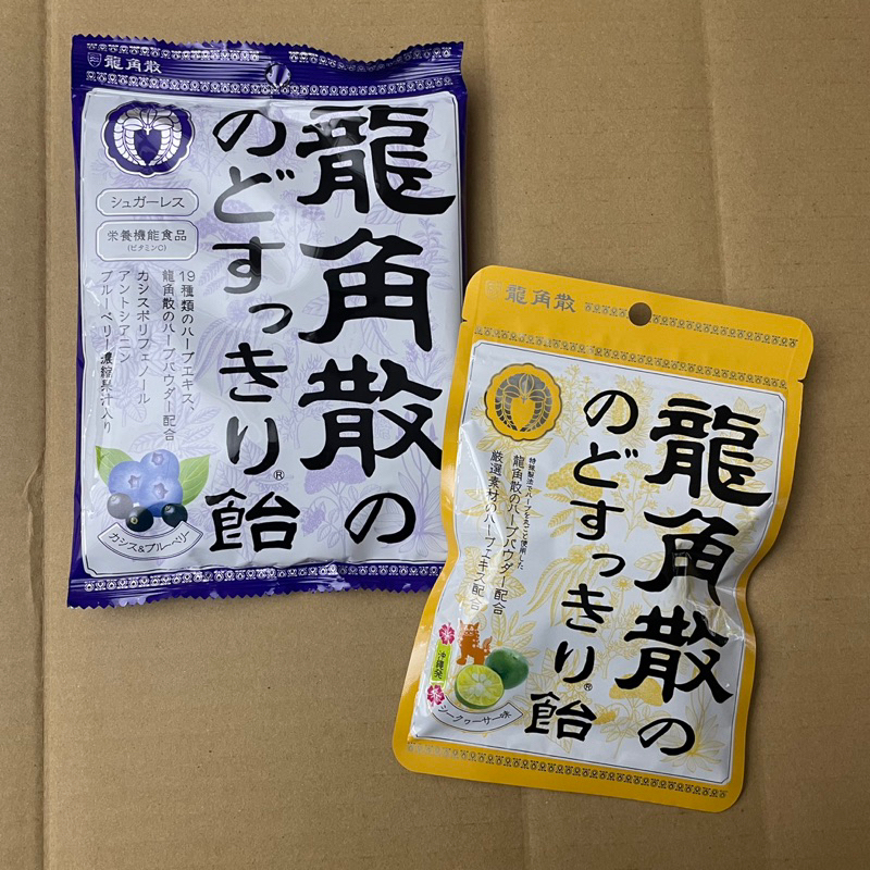 日本 龍角散 龍角散糖 草本 潤喉糖 藍莓 75g 檸檬 88g 沖繩產