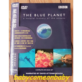 影音光碟 DVD BBC 藍色星球 THE BLUE PLANET a natural history ocean