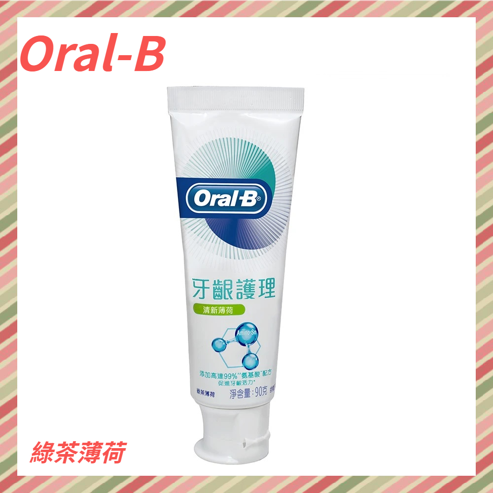 【Oral-B歐樂B】牙齦護理牙膏90g-綠茶薄荷 一入/二入/三入/四入(效期日2024/11/01)