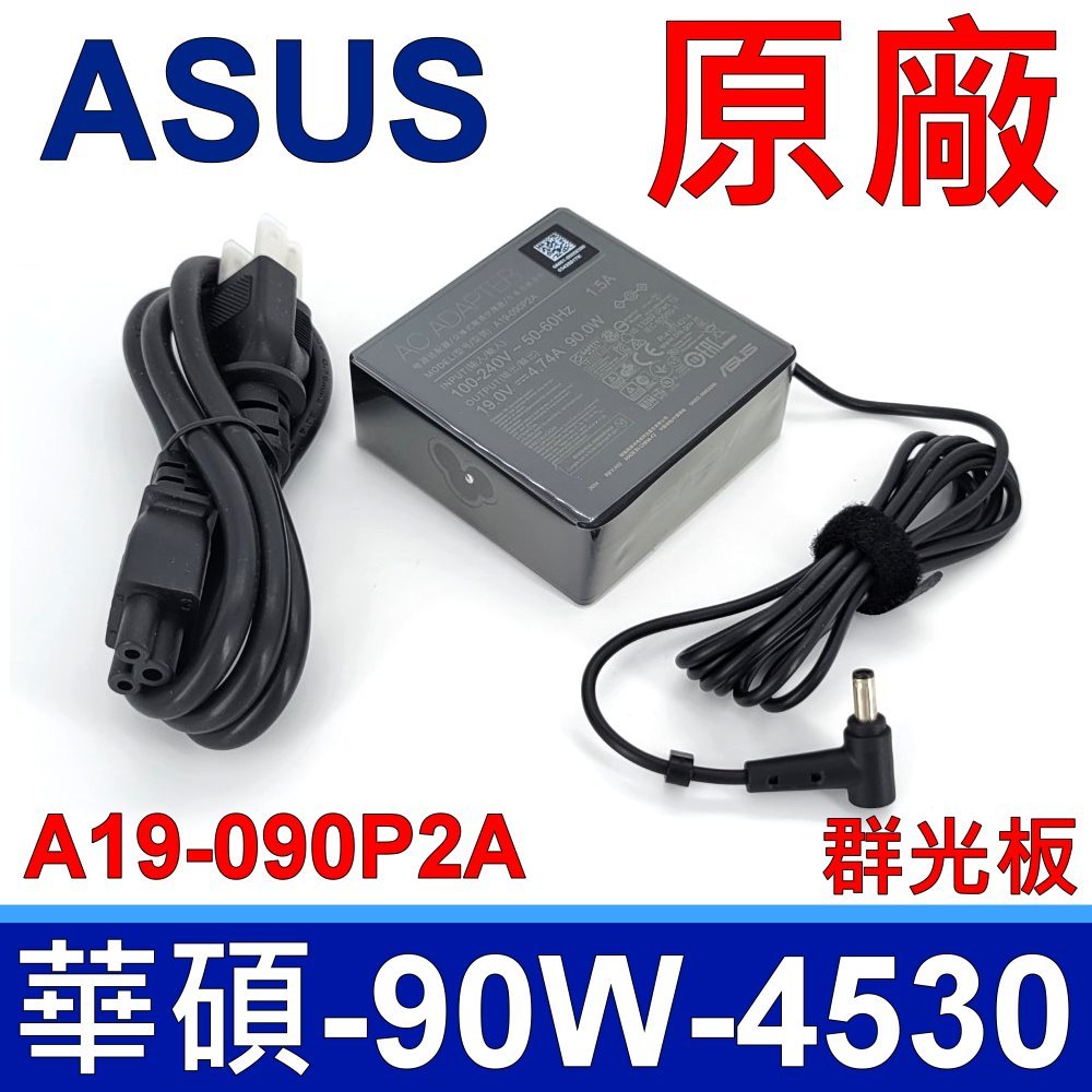 ASUS 華碩 90W 原廠變壓器 A19-090P2A 商用 UX481FL UX530UX UX533FD