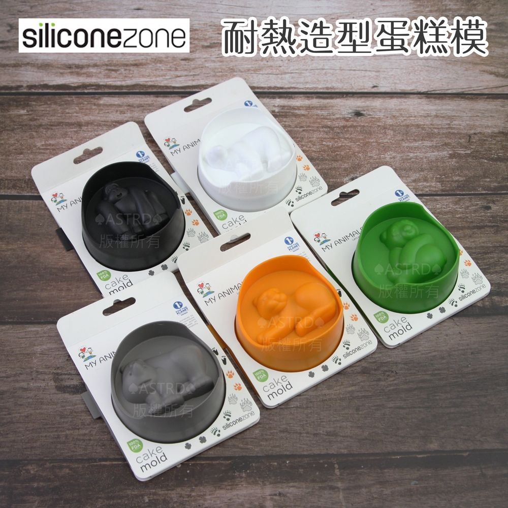 ♠ASTRD♠施理康Siliconezone 耐熱矽膠動物造型立體小蛋糕模 黑猩猩/北極熊/貓熊/犀牛/老虎 烘焙模具