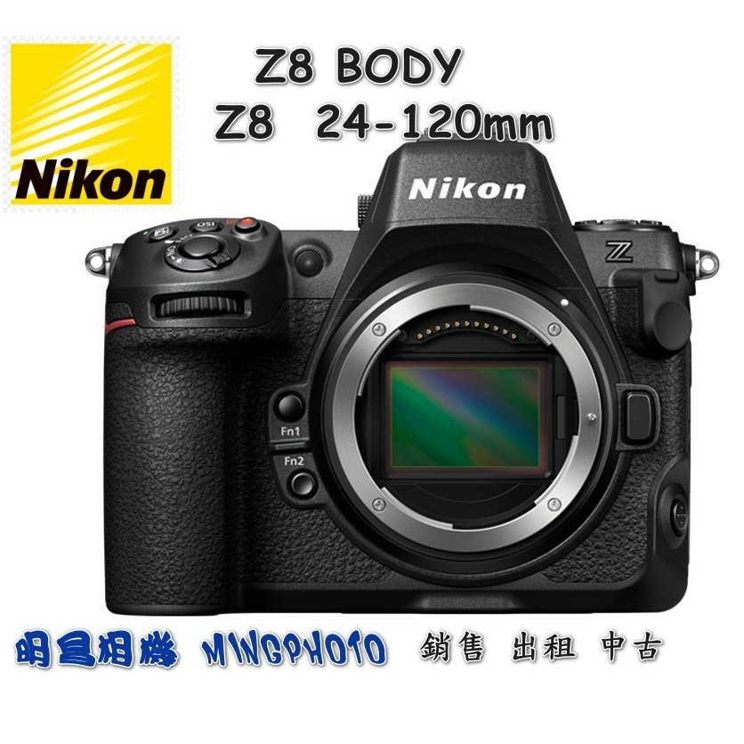 促銷 送登錄禮 尼康 Nikon Z8 BODY 單機身 Z8+24-120mm 鏡頭