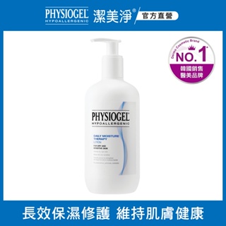 PHYSIOGEL 潔美淨層脂質保濕賦活乳液400ml