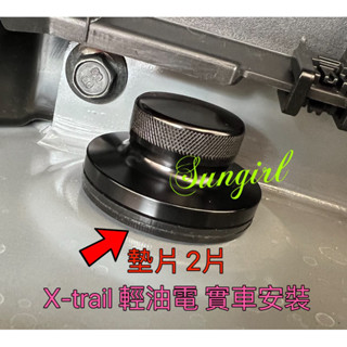 現貨NISSAN KICKS X-TRAIL March SENTRA 避震器 保護蓋 鋁合金 防塵 防鏽