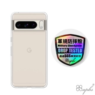 apbs Google Pixel 8/7系列 防震雙料手機殼-純透殼