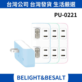 【iPlus+ 保護傘】 PU-0221 PU-1221 PU-1222 壁插 插座