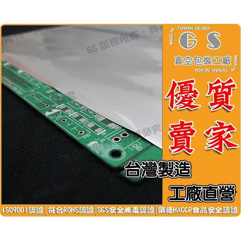 GS-L205  抗靜電寬開口鋁箔袋(不可放食品)110*68.8cm*厚0.12 一包10入651元 棧板套袋寄件袋