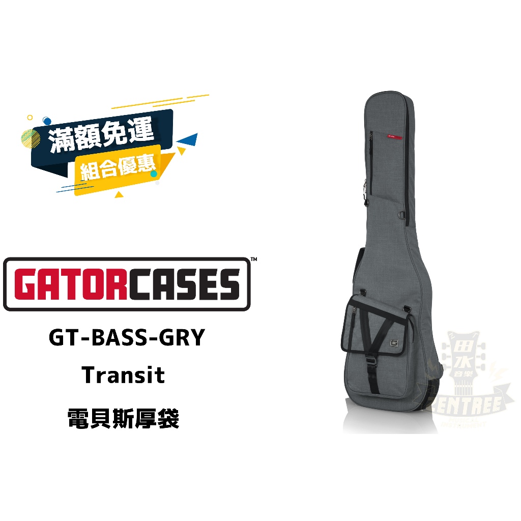 現貨 GatorCase Transit BASS Bag GT-BASS-GRY 電貝斯 琴袋 田水音樂