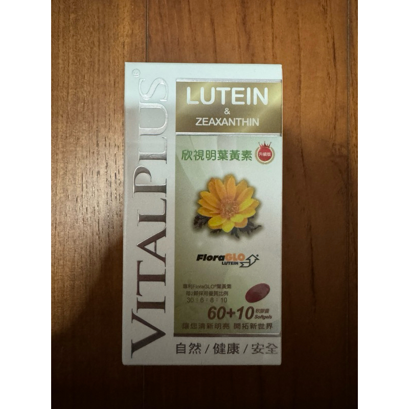 ✨VITALPLUS✨欣視明葉黃素升級版軟膠囊