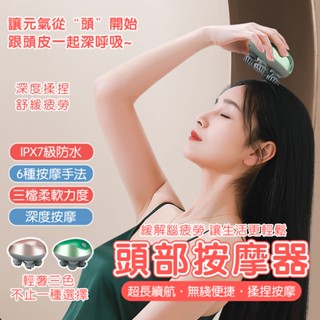 迷你頭部按摩器 頭皮按摩器 USB充電 頭皮spa 充電寵物按摩儀 電動頭皮龍電爪手多功能揉捏理療儀