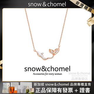 新加坡品牌「SNOW&CHOMEL」餘生有你項鍊 年年有 "魚" 與你相伴項鍊 吊墜項鍊 鎖骨鍊 十字錬