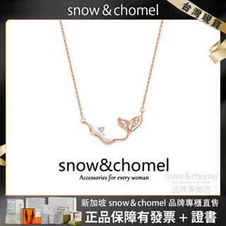 新加坡品牌「SNOW&CHOMEL」925純銀項鍊 餘生有你項鍊 年年有 "魚" 與你相伴項鍊 吊墜項鍊 鎖骨鍊 十字鍊