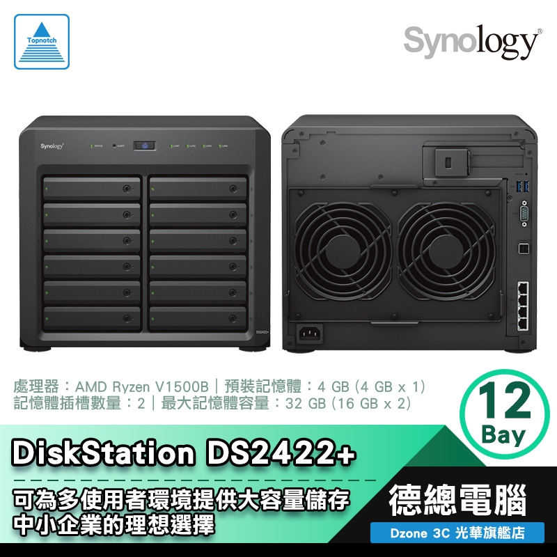 Synology 群暉 DS2422+ NAS 12Bay 網路儲存伺服器 AMD 4GB HAT3300 光華商場