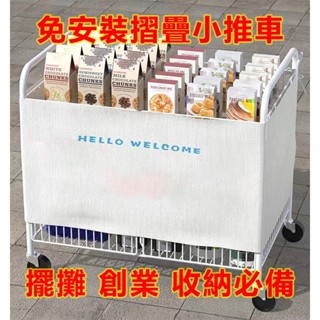 擺攤小推車可折疊可移動小吃車商用地攤置物架帶輪夜市壽司烤腸